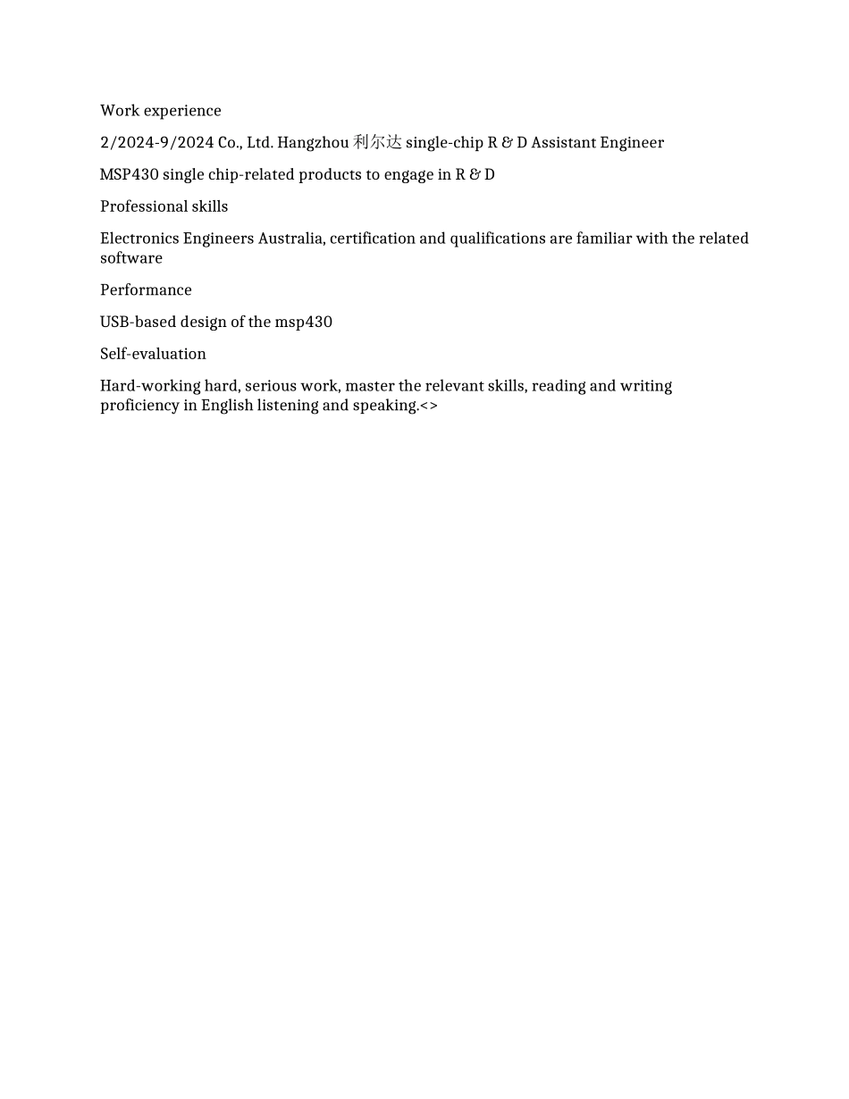 2024大专毕业生个人英文简历范文_第2页