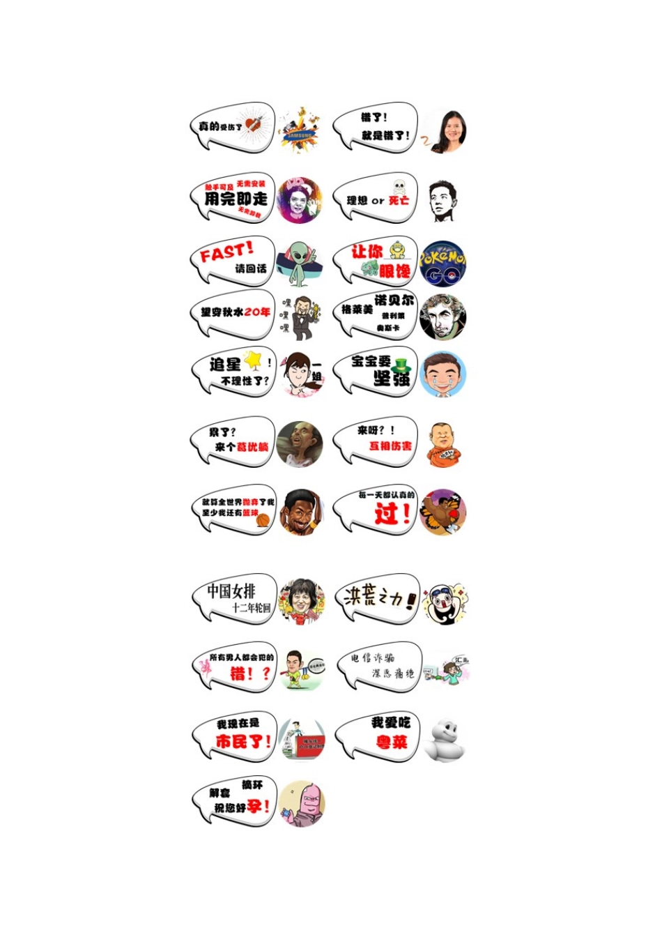 2024大事件盘点-感谢一路有你_第2页