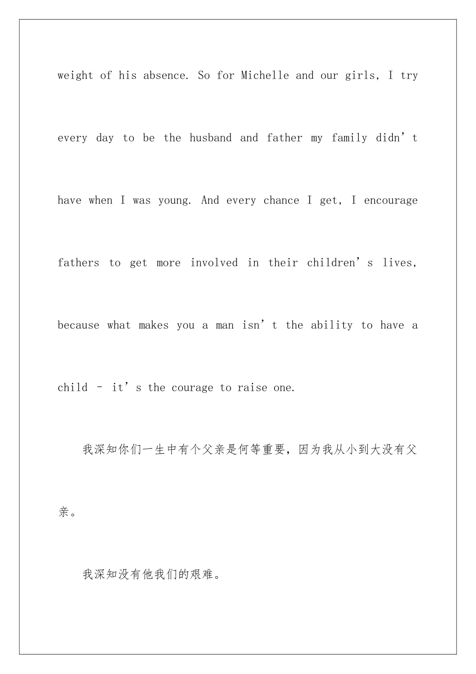 2024如何做好爸爸演讲稿_第3页