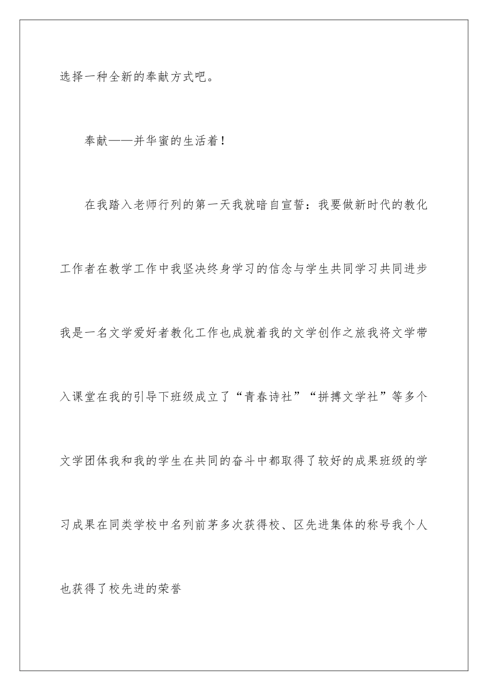 2024妇女节演讲稿_第3页