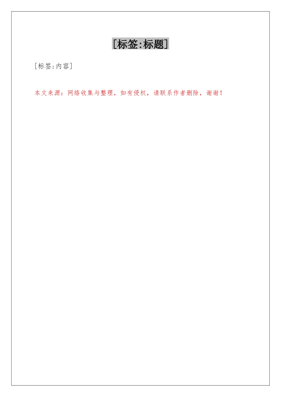 2024存量买卖合同_第1页