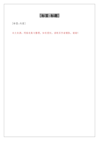2024存量买卖合同