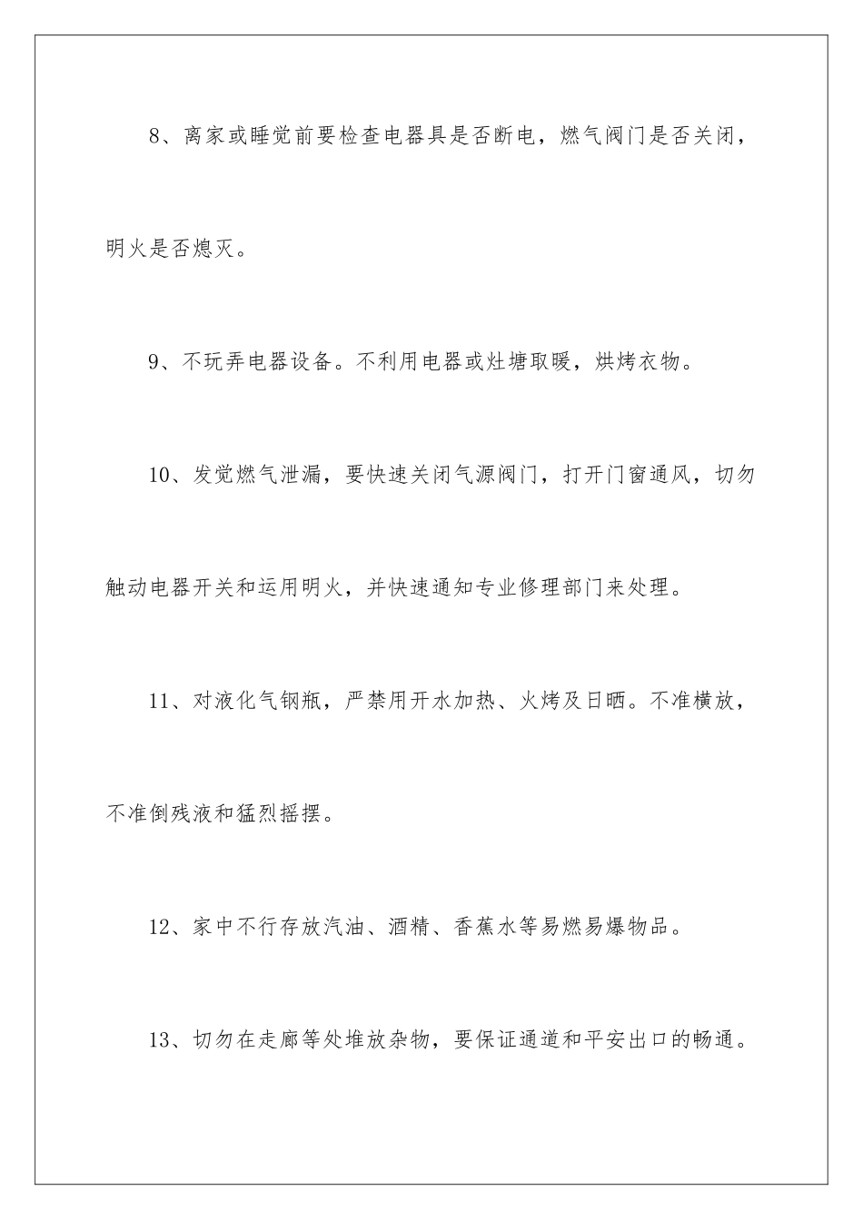 2024学生写给老师的保证书_第3页