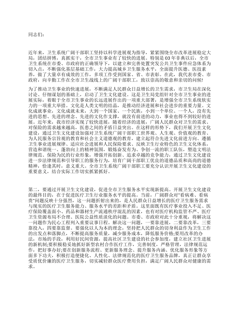 2024年512护士节领导讲话_第1页