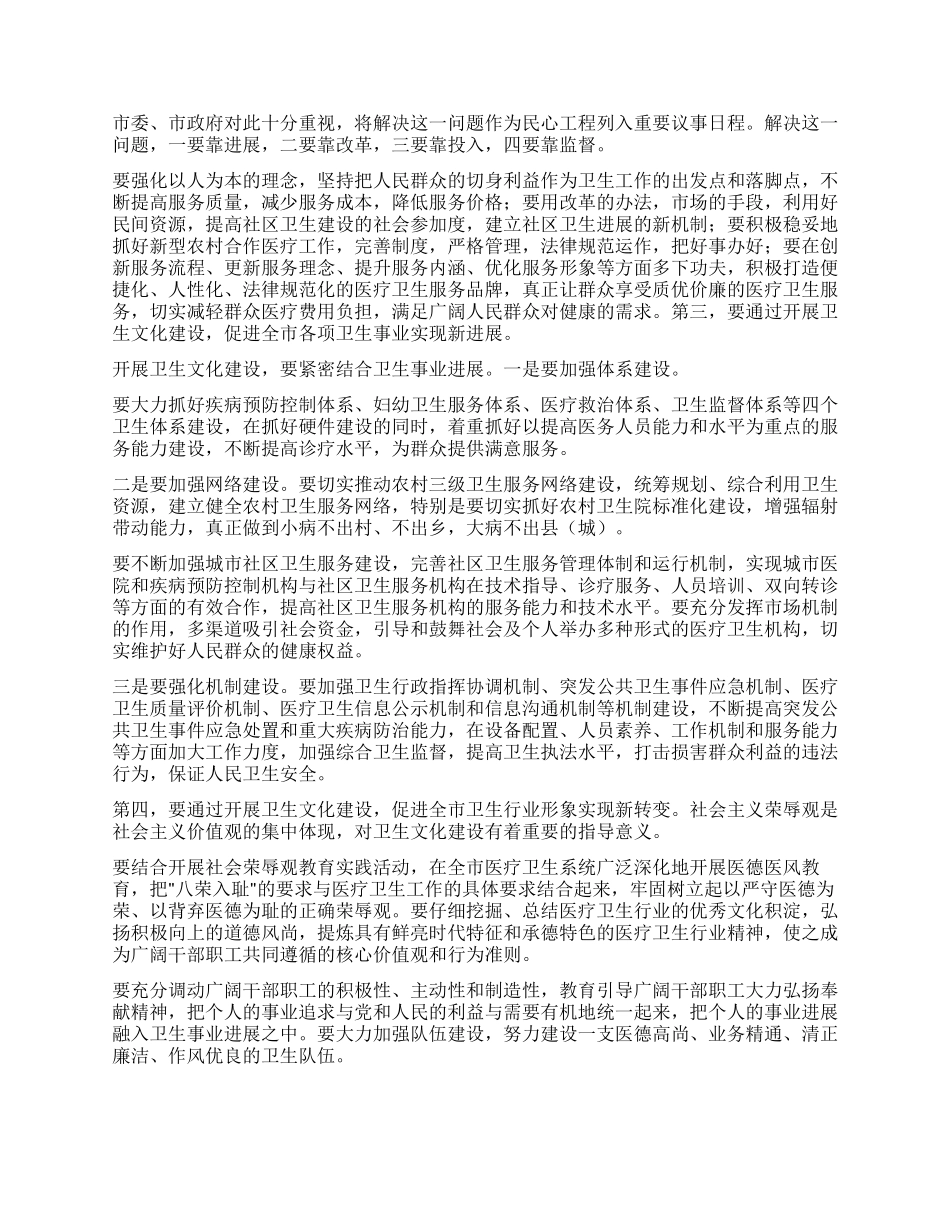 2024年“512护士节领导讲话_第2页