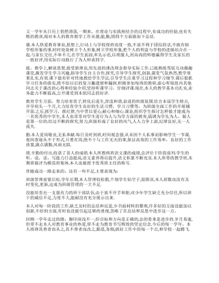 2024年上半年教育教学工作总结