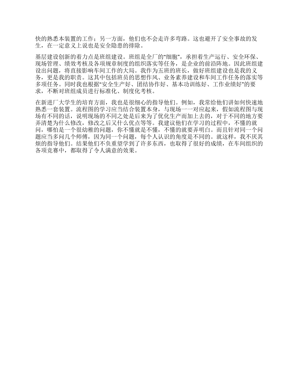 2024年个人工作总结与业绩报告_第2页