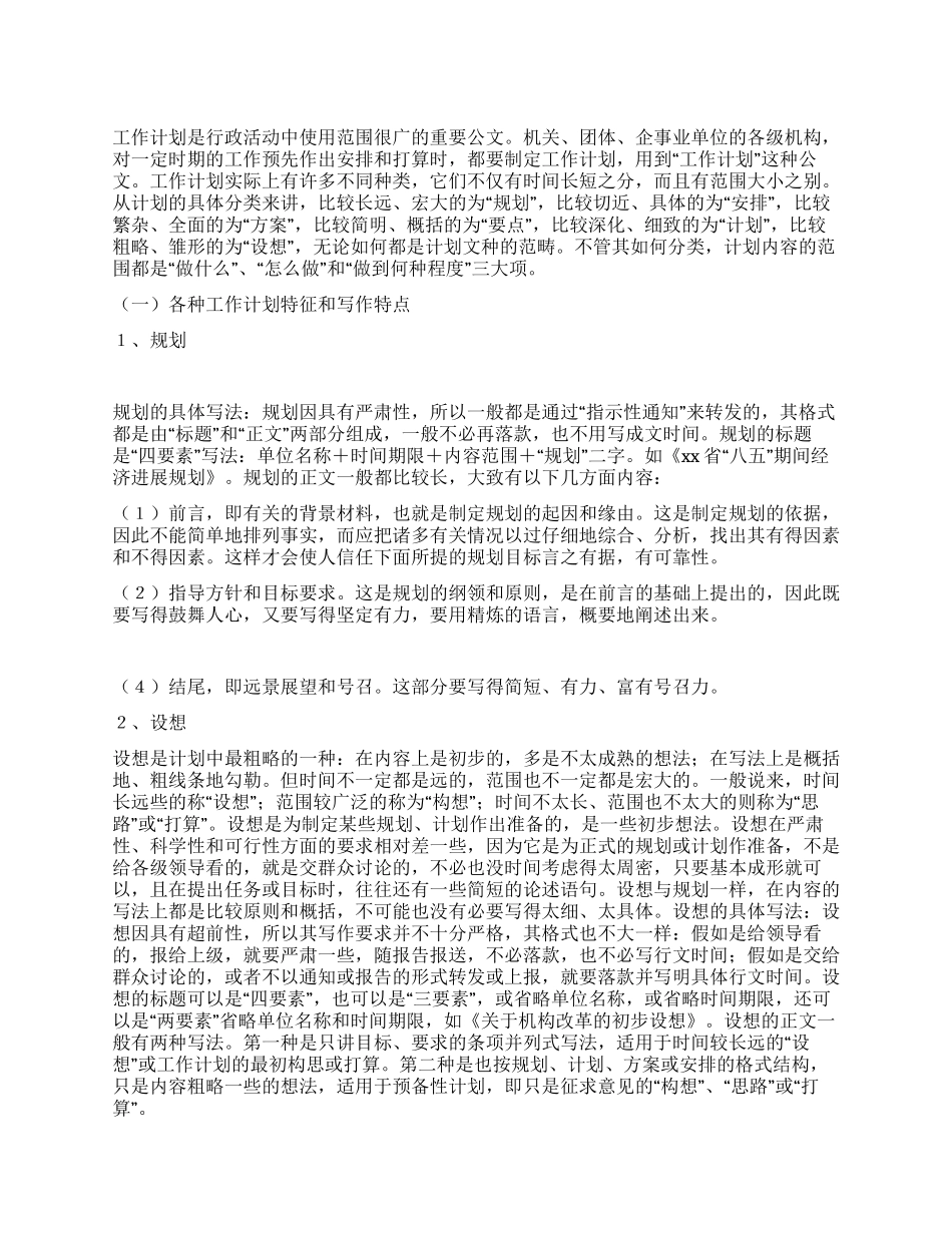 2024年个人年终总结写作模板_第1页