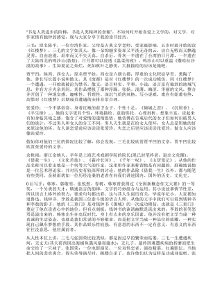 2024年个人读书心得体会