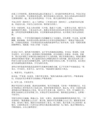 2024年优秀教师年度工作总结