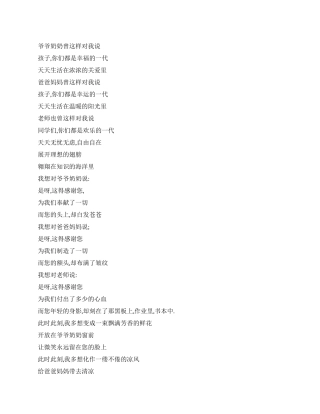 2024年元旦诗歌朗诵稿