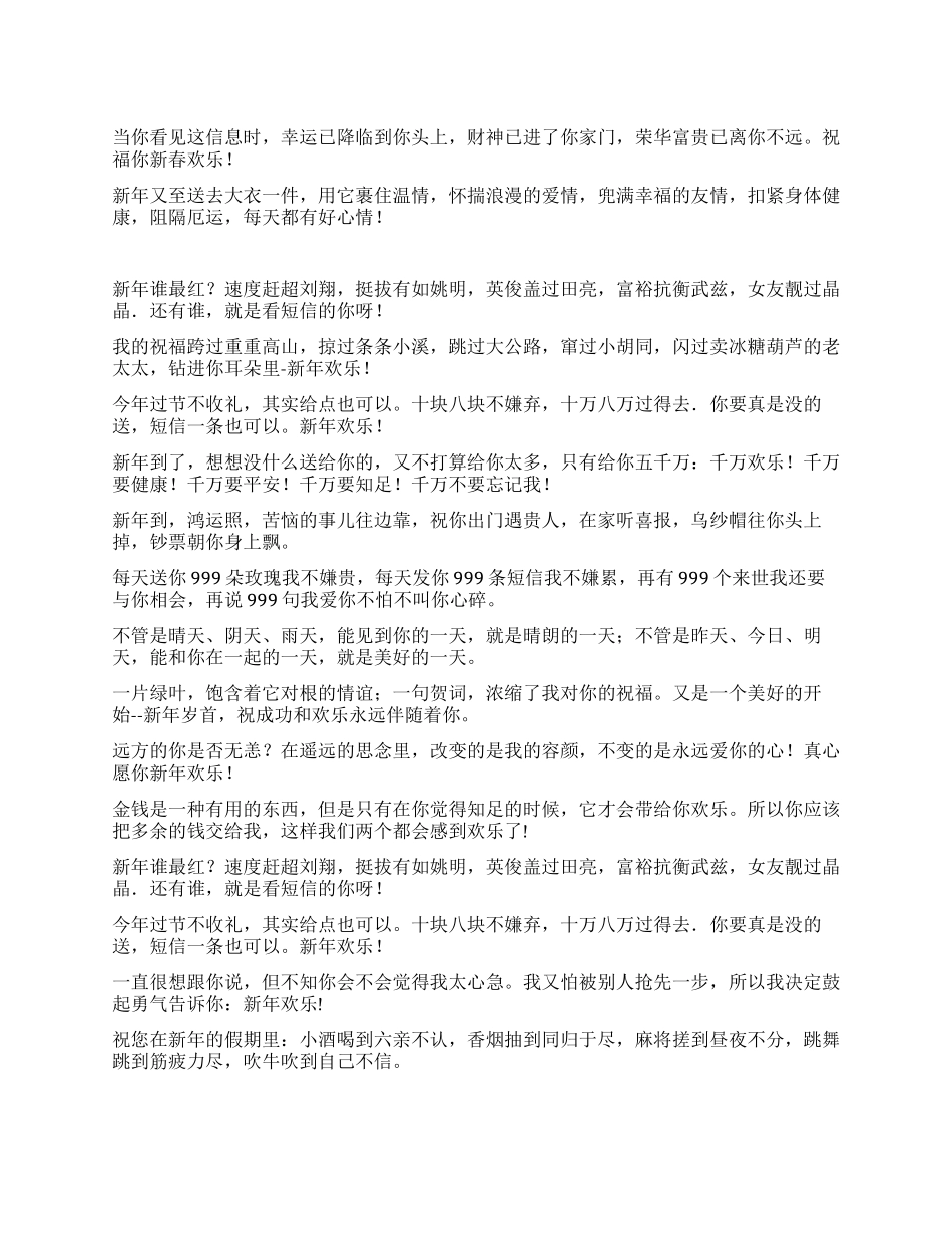 2024年兔年新年商务贺卡短信贺词_第1页