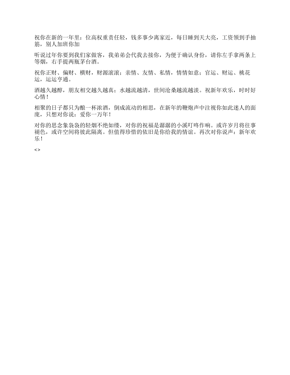 2024年兔年新年商务贺卡短信贺词_第2页