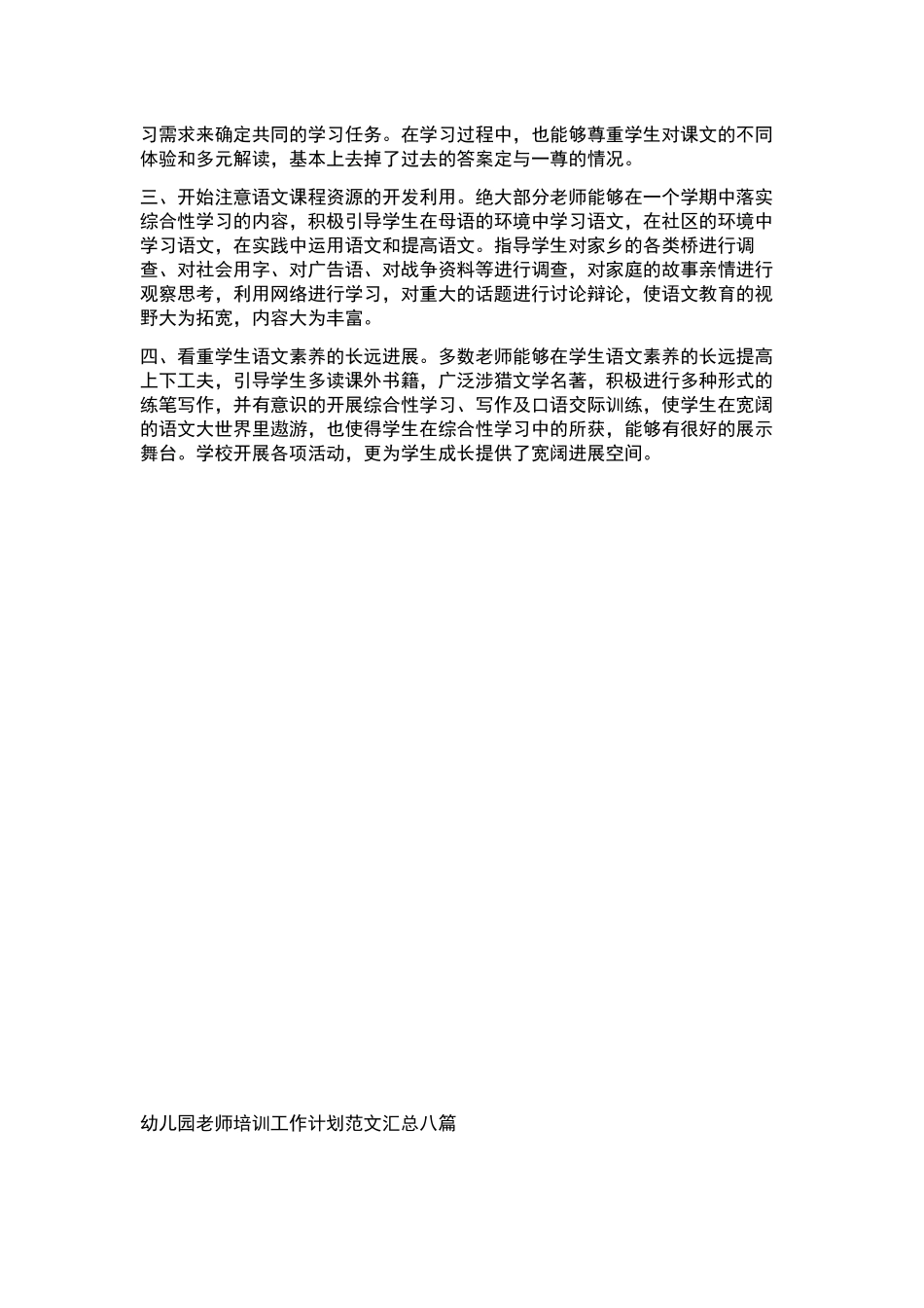 2024年全市公安工作计划公安工作计划.docx_第3页