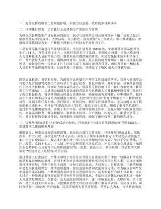 2024年县烤烟办工作总结及2024年工作计划