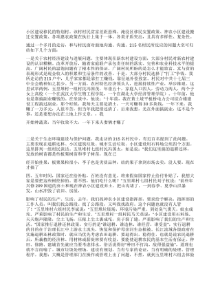 2024年参加三万活动心得体会