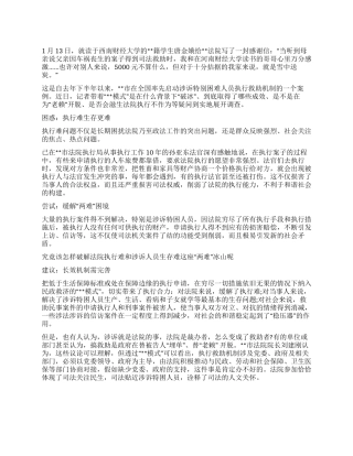 2024年司法新模式下关于救助贫困人员的经验材料