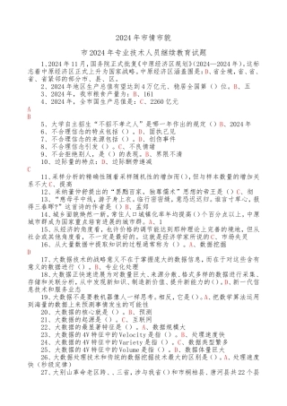 2024年周口市情市貌