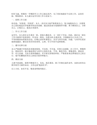 2024年大学班级女生委员工作总结