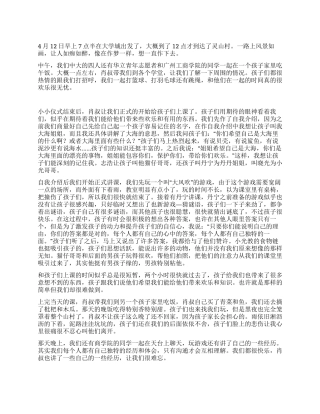 2024年大学生支教工作总结