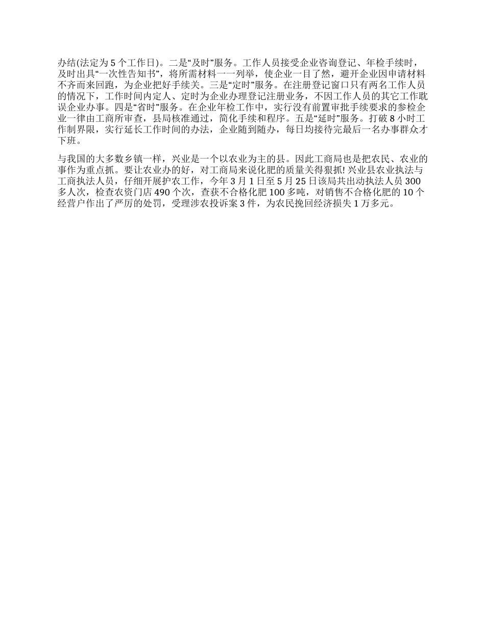 2024年大学生暑假实习报告_第2页