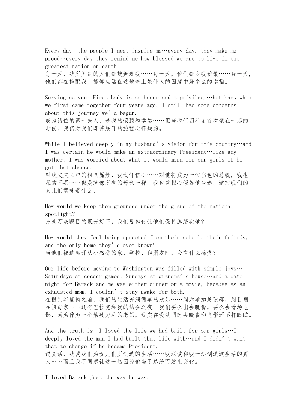 2024年奥巴马夫人米歇尔助选演讲稿_第2页