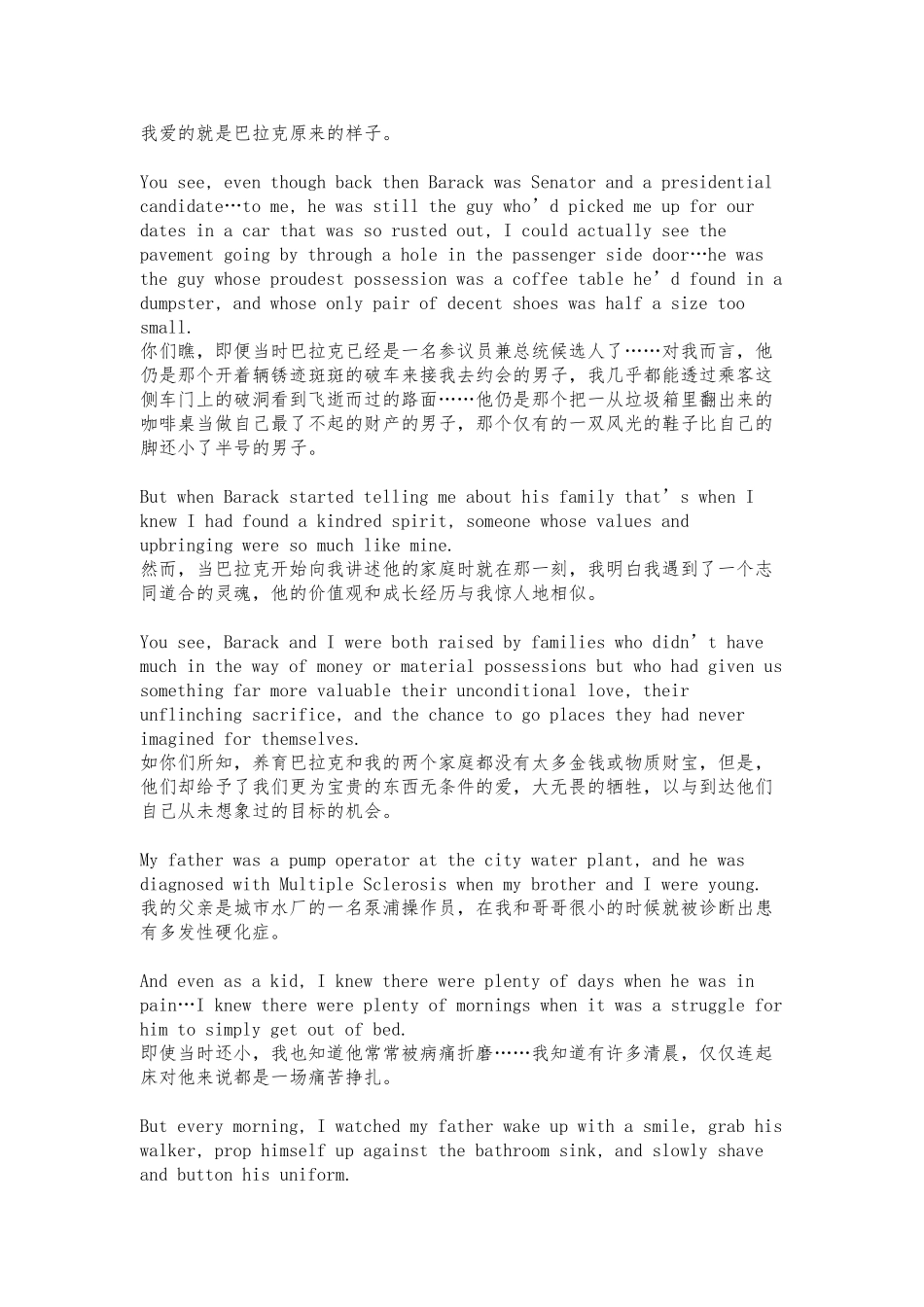 2024年奥巴马夫人米歇尔助选演讲稿_第3页