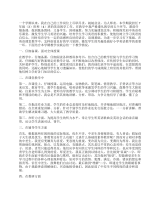 2024年学校春季工作总结