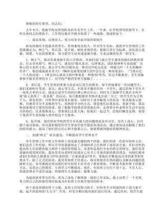 2024年学校机电科教师个人述职报告