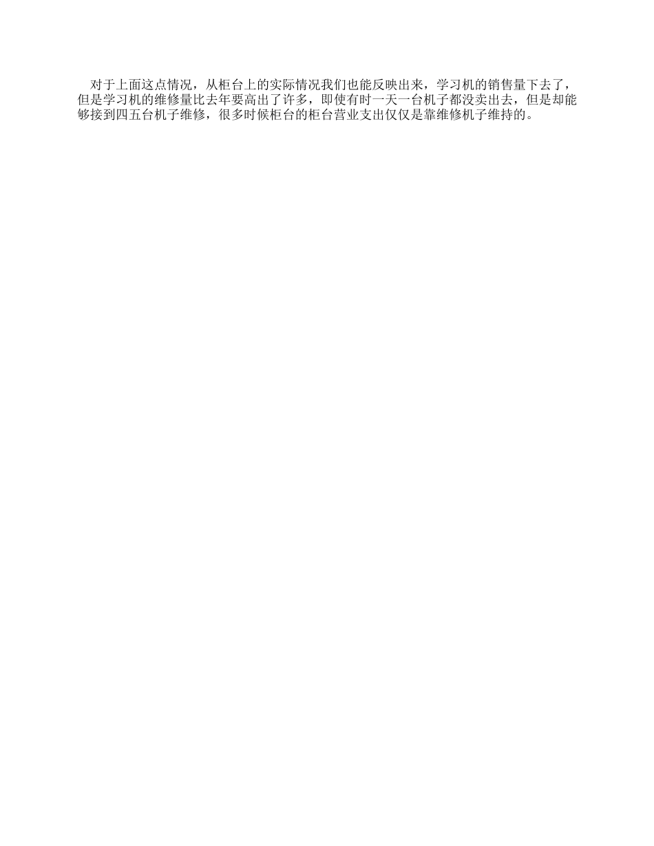 2024年寒假社会调研实践报告_第2页