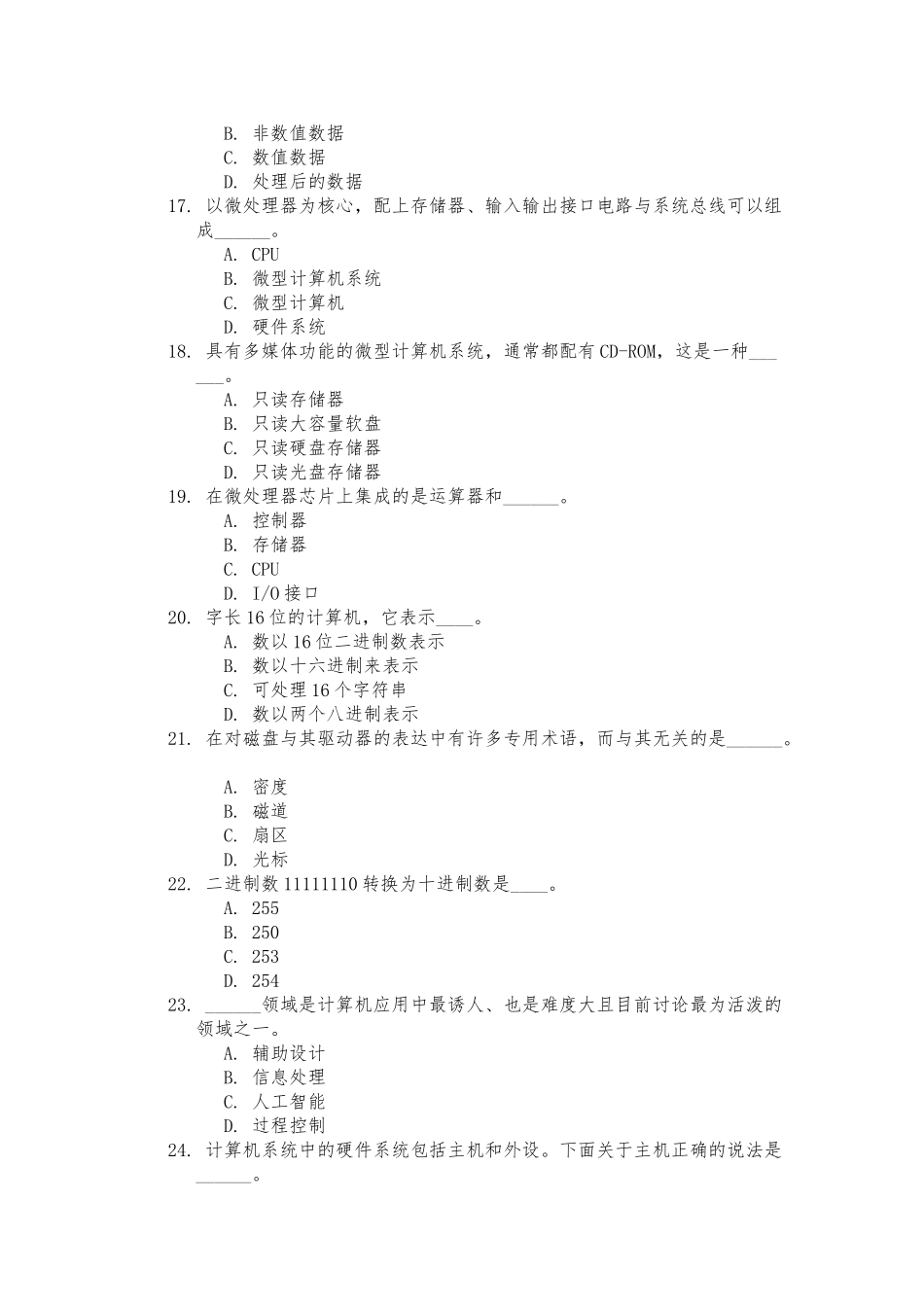 2024年川大《计算机应用基础》第一次作业_第3页