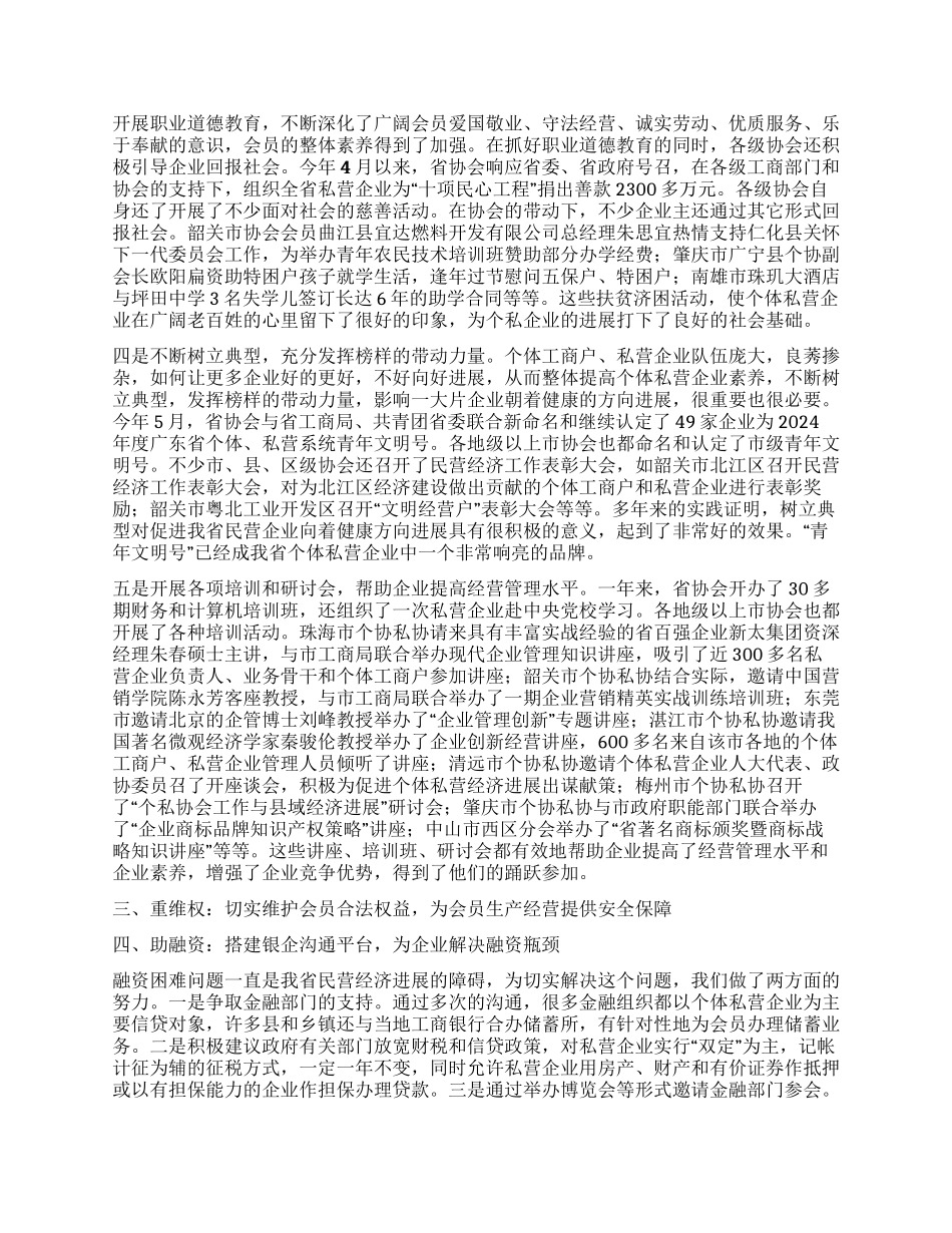 2024年工作总结暨年工作计划_第2页