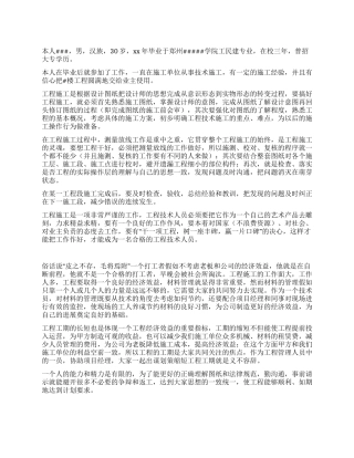 2024年工程技术人员工作总结