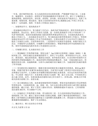 2024年度公务员个人述职报告