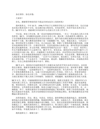 2024年度市局培训中心任副主任述职报告