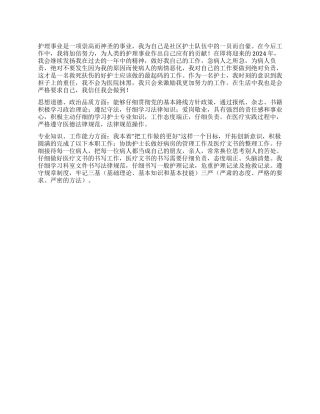 2024年度社区护士年终工作总结