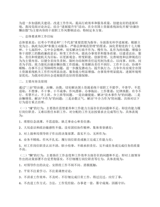 2024年开展“治庸治懒治散活动工作实施方案