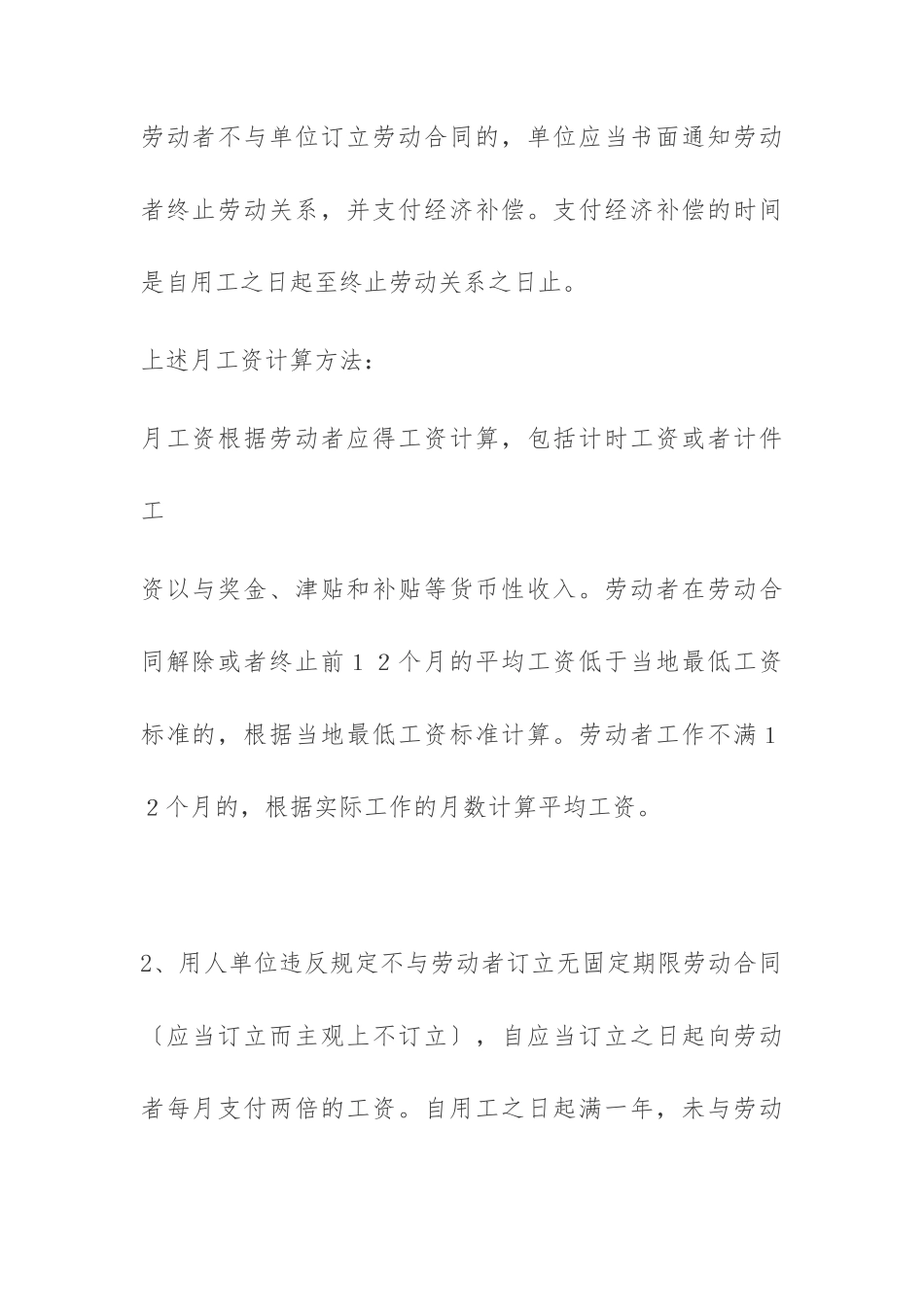 2024年律师业务学习记录文本_第2页
