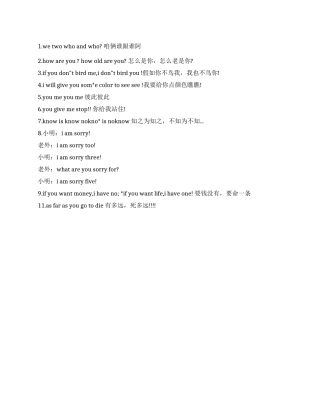 2024年愚人节英文恶搞短信集锦