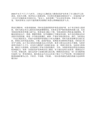 2024年护士节征文生命之歌