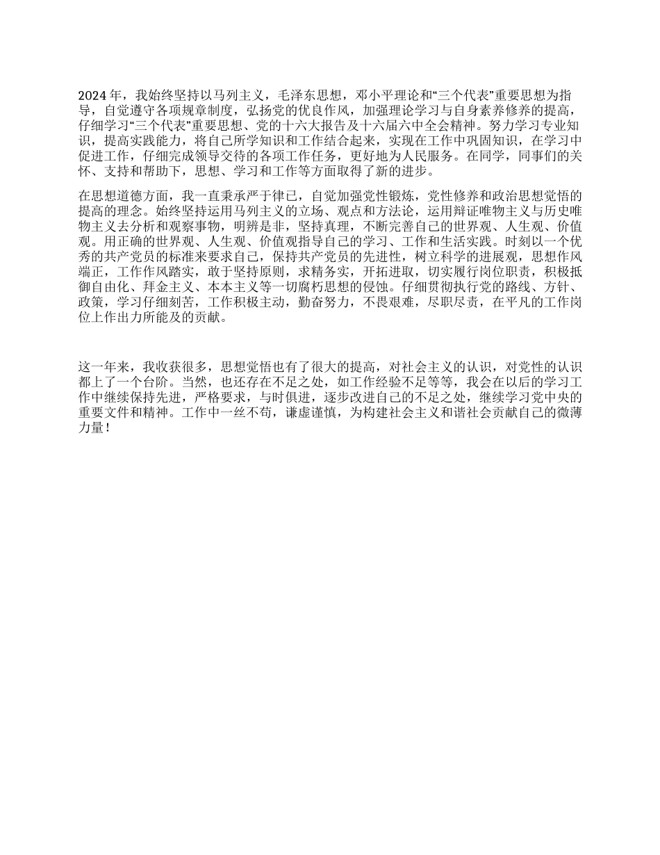 2024年护士年终总结_第1页