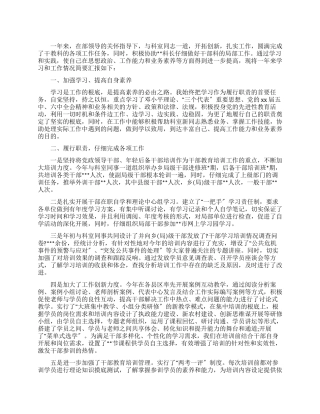 2024年教育工作者年终述职报告