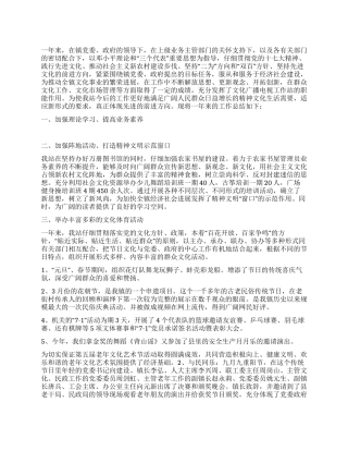2024年文化广播电视工作站年终工作总结