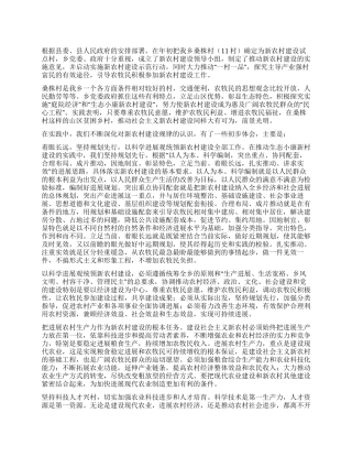 2024年新农村建设总结