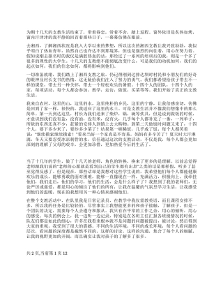 2024年暑假义务支教个人总结