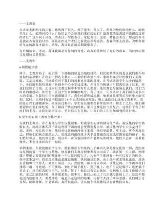 2024年暑期志愿者支教总结