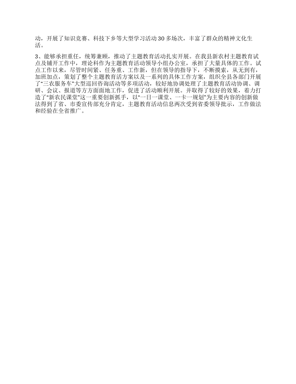 2024年本年度半年思想工作总结_第2页