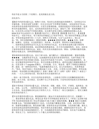 2024年母亲节送什么礼物好母亲节礼物推荐