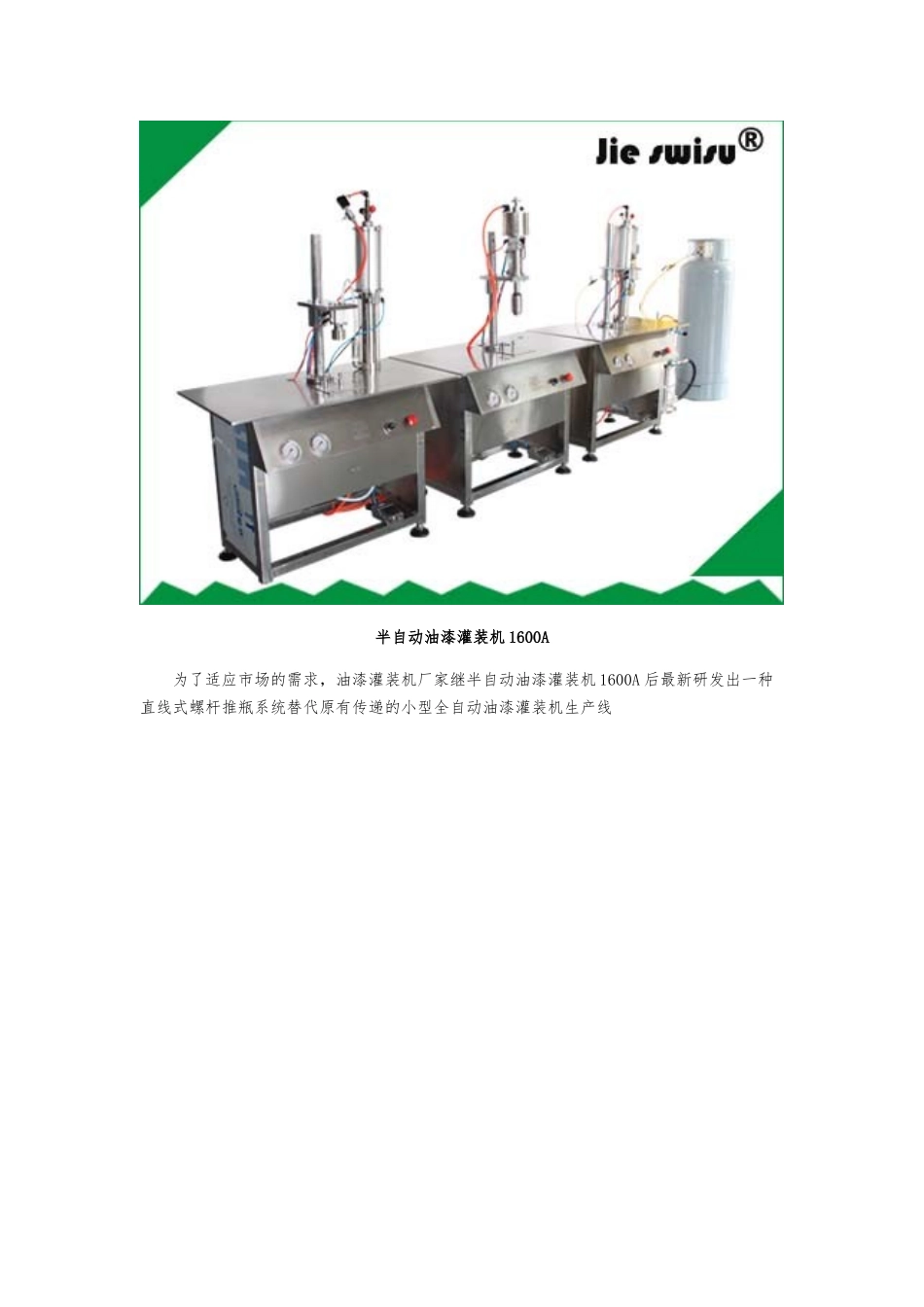 2024年油漆市场四大发展趋势_第3页