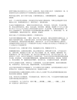 2024年清明节短信